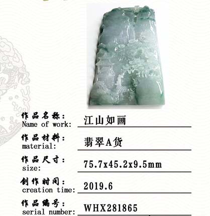 玉雕大师王红霞作品《江山如画》2